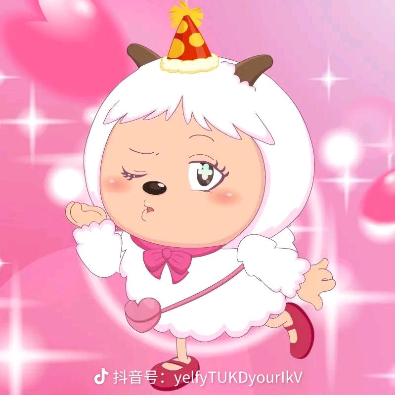 暖羊羊💋