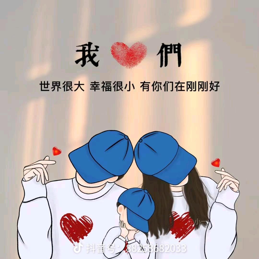 幸福人家！
