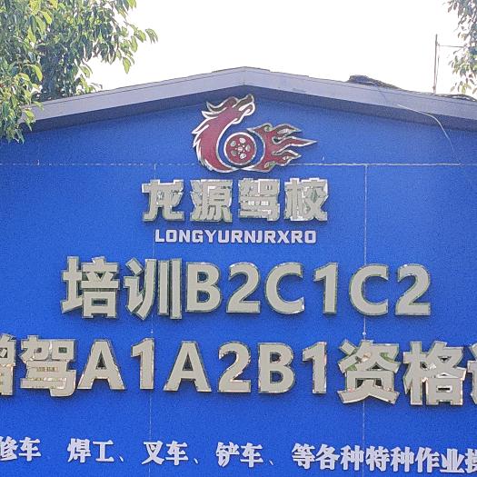 驾校，招生，绿色通道。