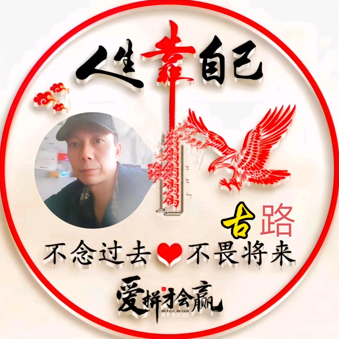 陌☞路☞红颜1314♞♞拒连赞