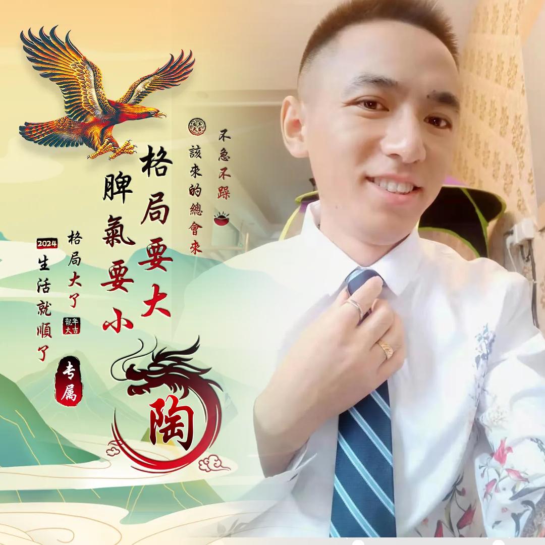 男人、永卟言败