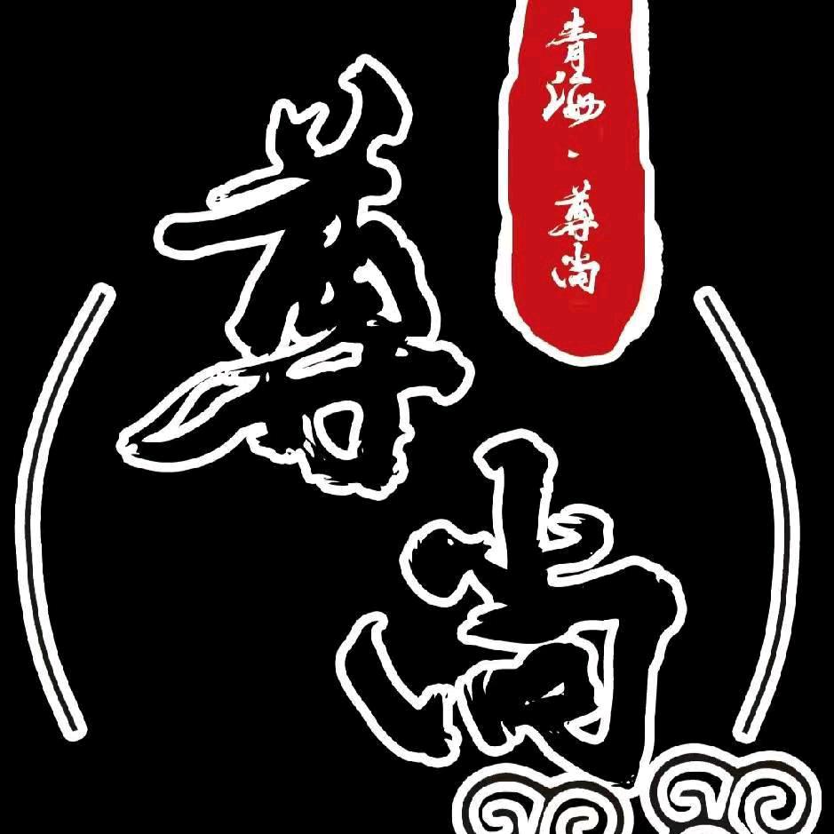 西宁市尊尚餐厅