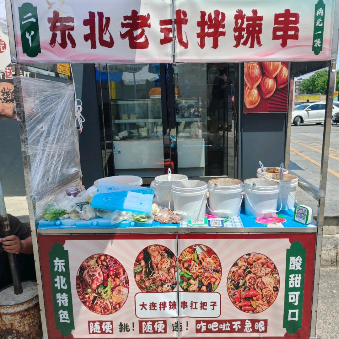 二丫 东北老式拌辣串