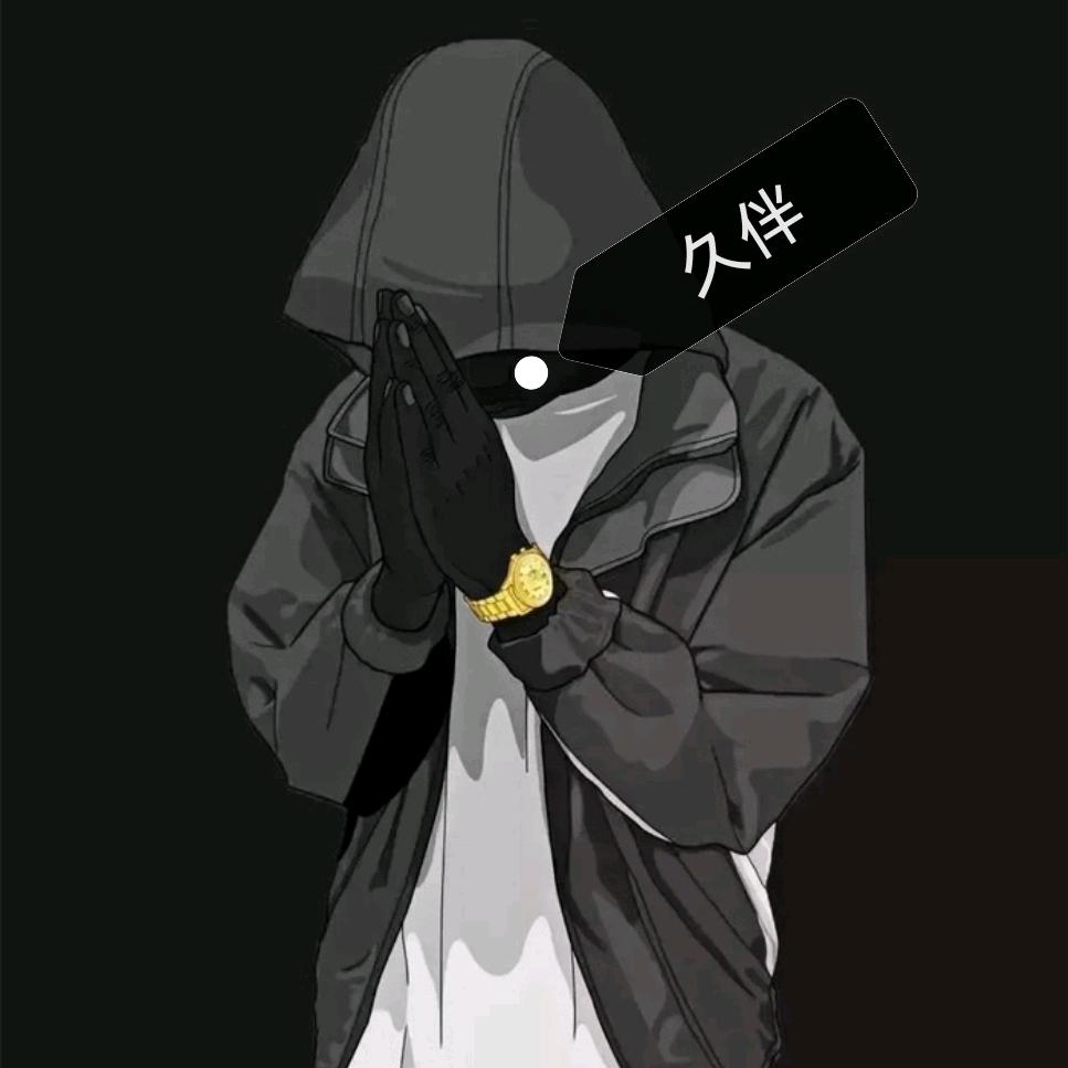 久伴头像