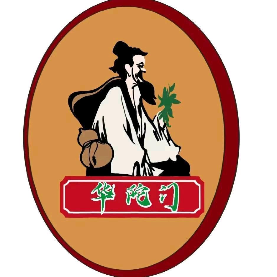 内黄县筋骨堂