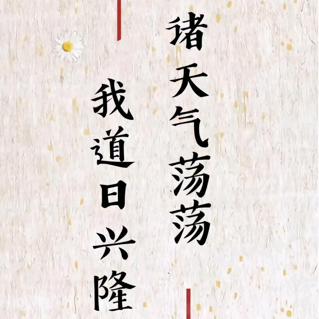 陆压老道
