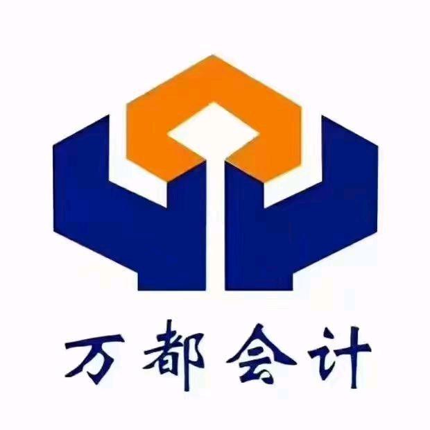 万都企服集团|注册公司