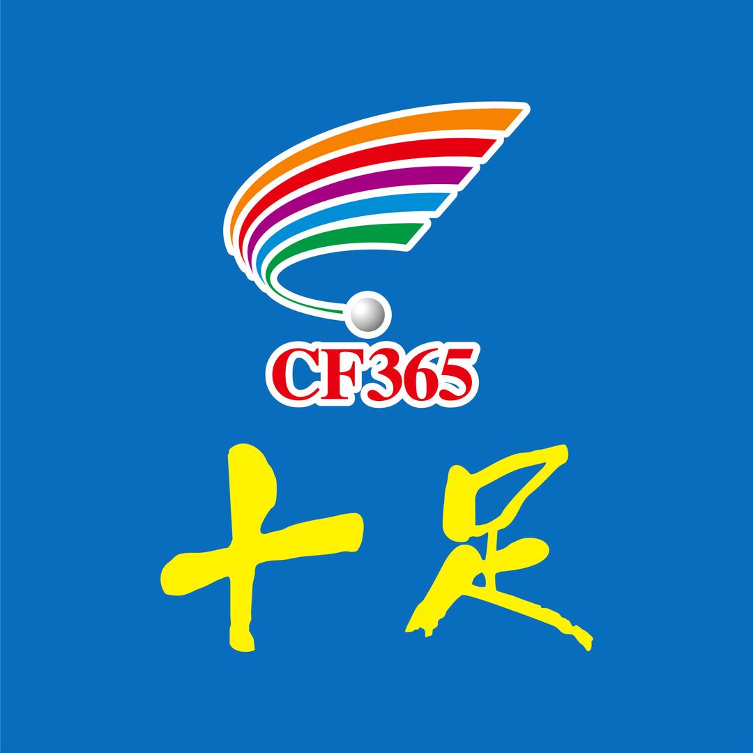 文文十足便利店