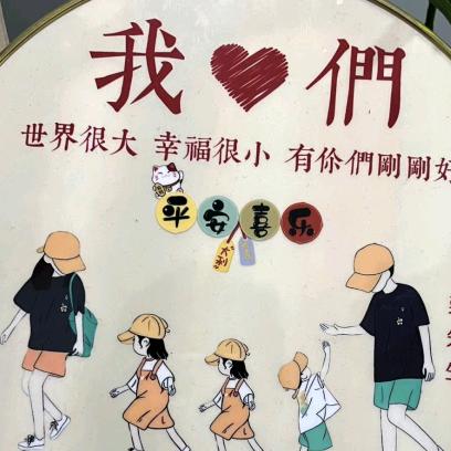 好运连连💕