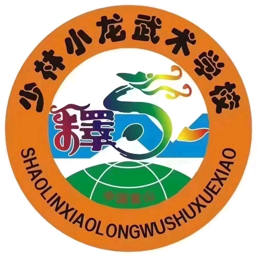 少林小龙武术学校：张主任