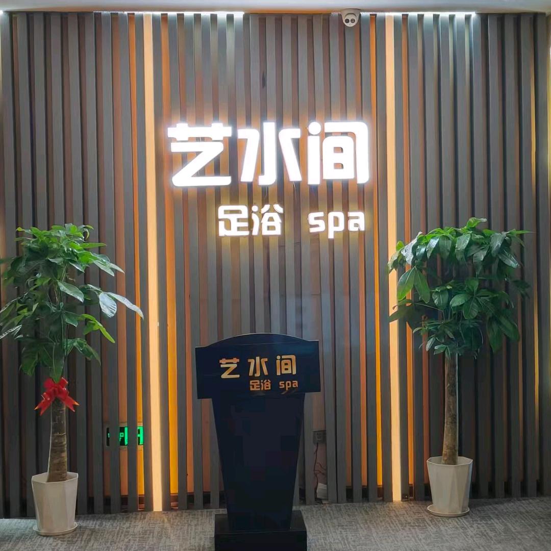 红八号三楼“艺水间”