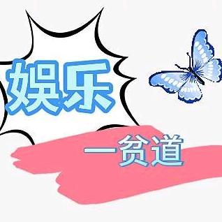 明星娱乐一频道