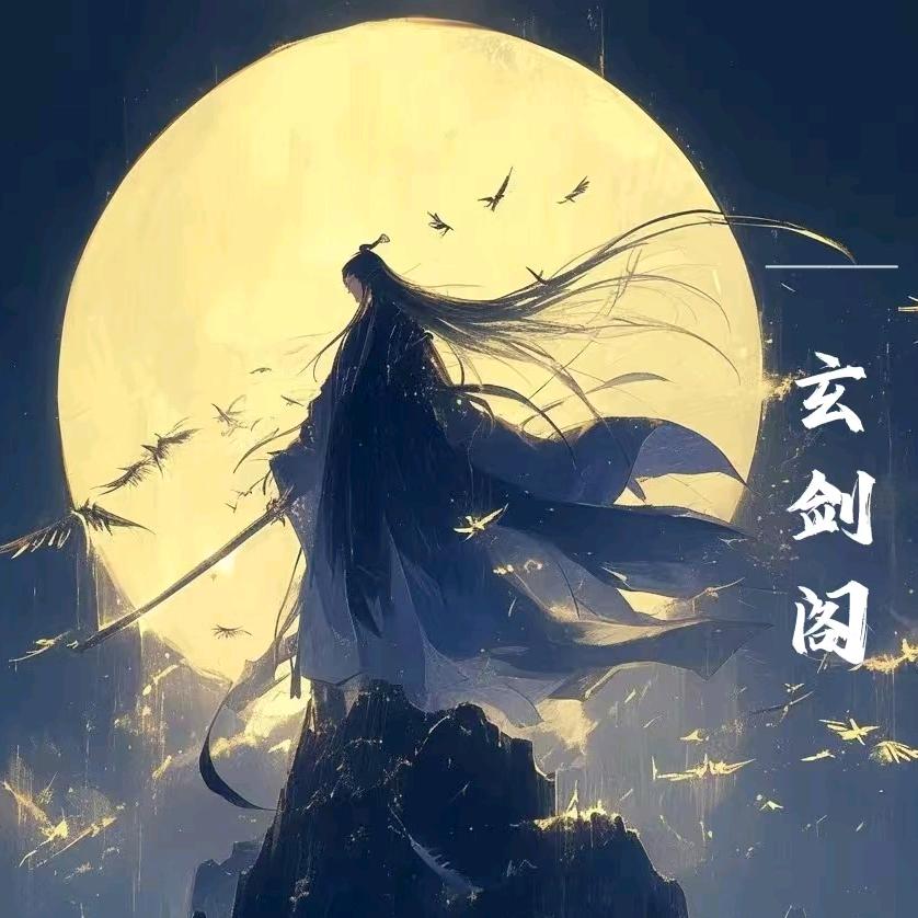 龍泉玄清阁