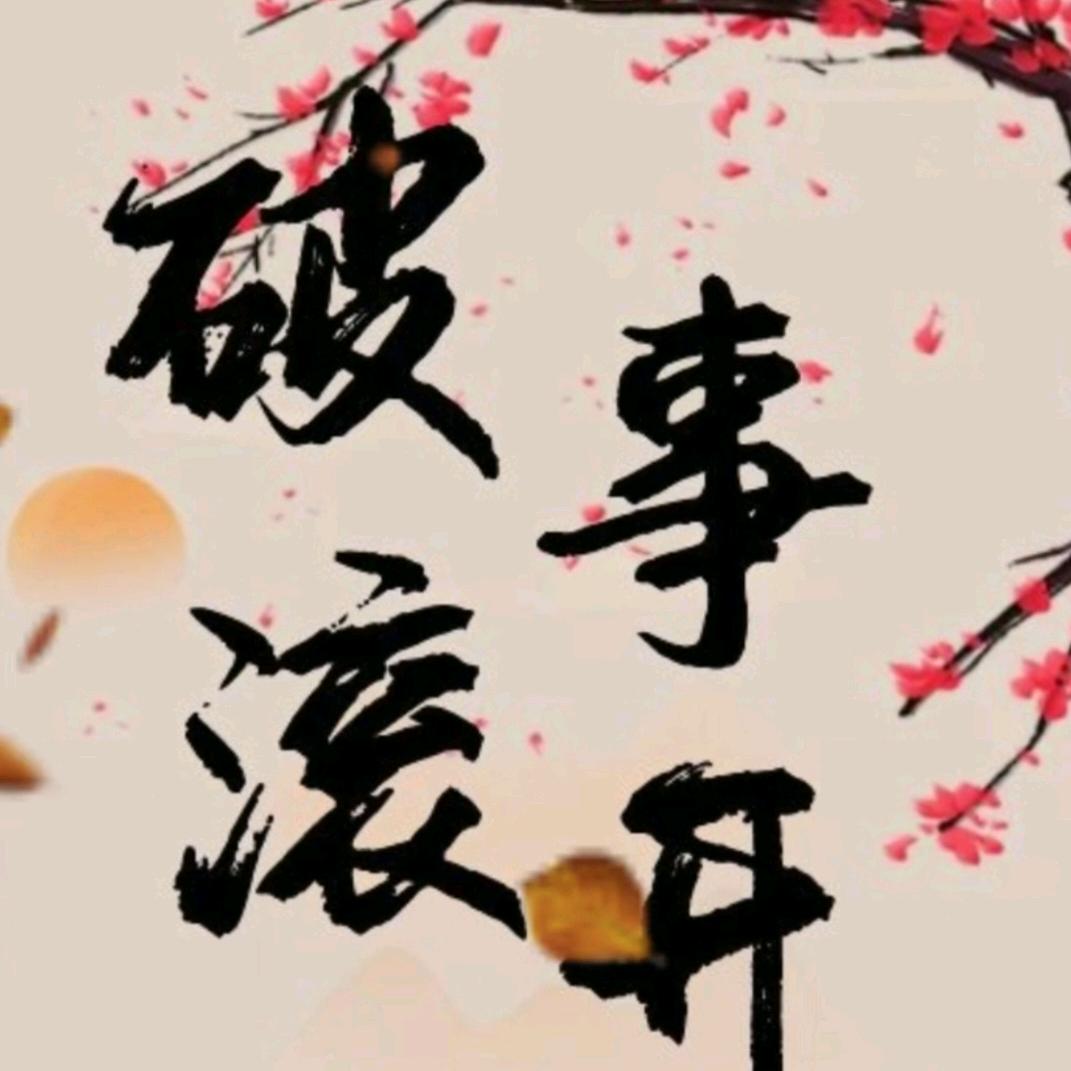 ✊锄禾日当午