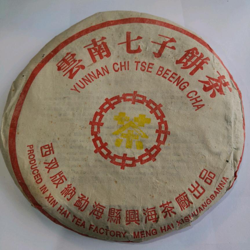 故事从茶叶开始