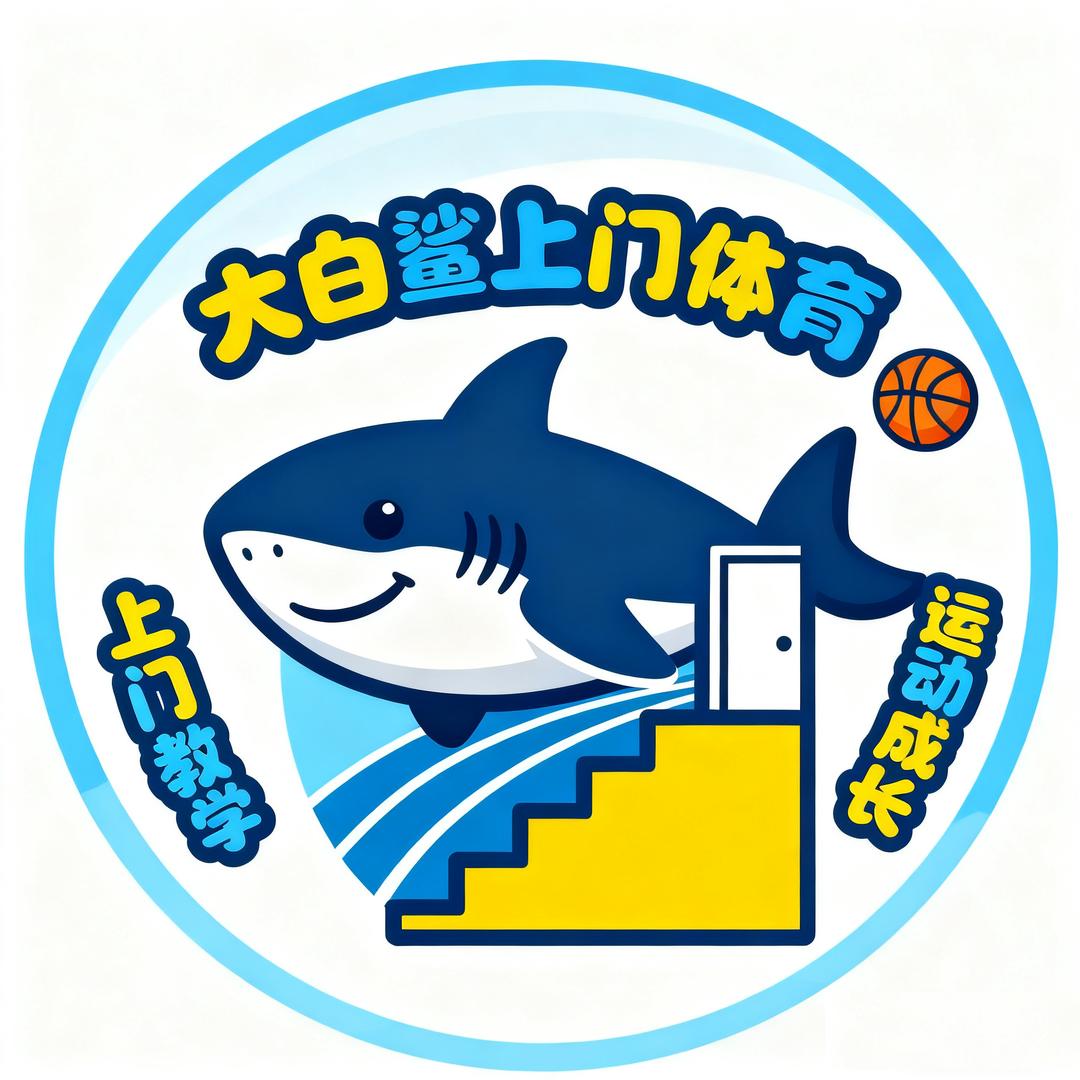 赣州上门体育罗教练