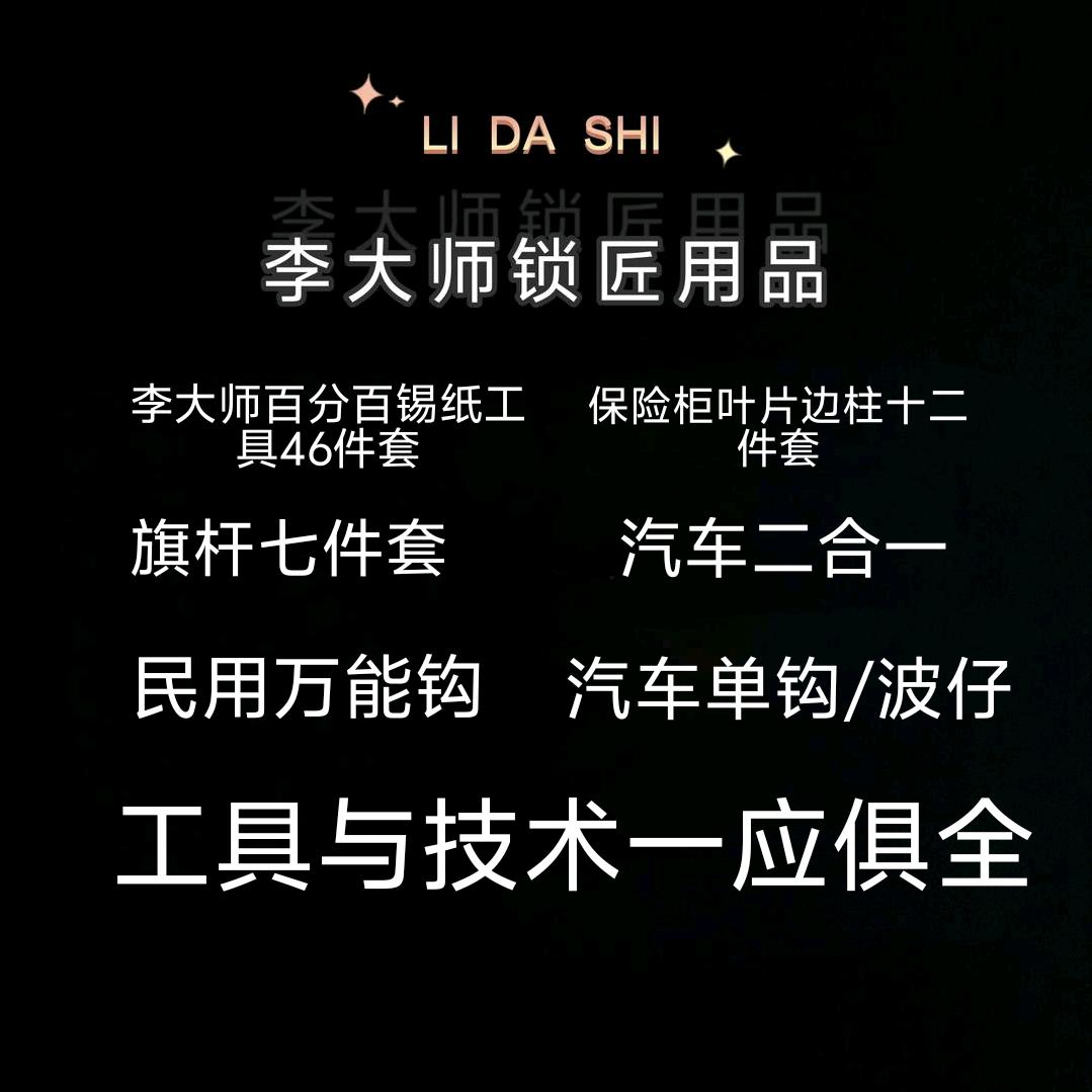 锁匠俱乐部–––(小马)