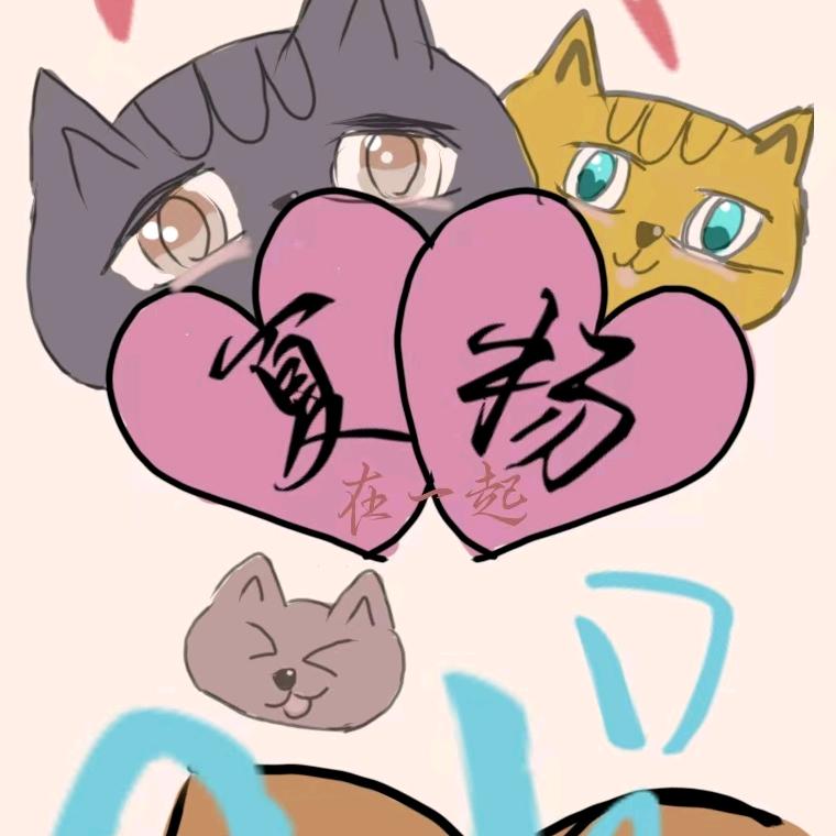 一口吃不夏♥♥