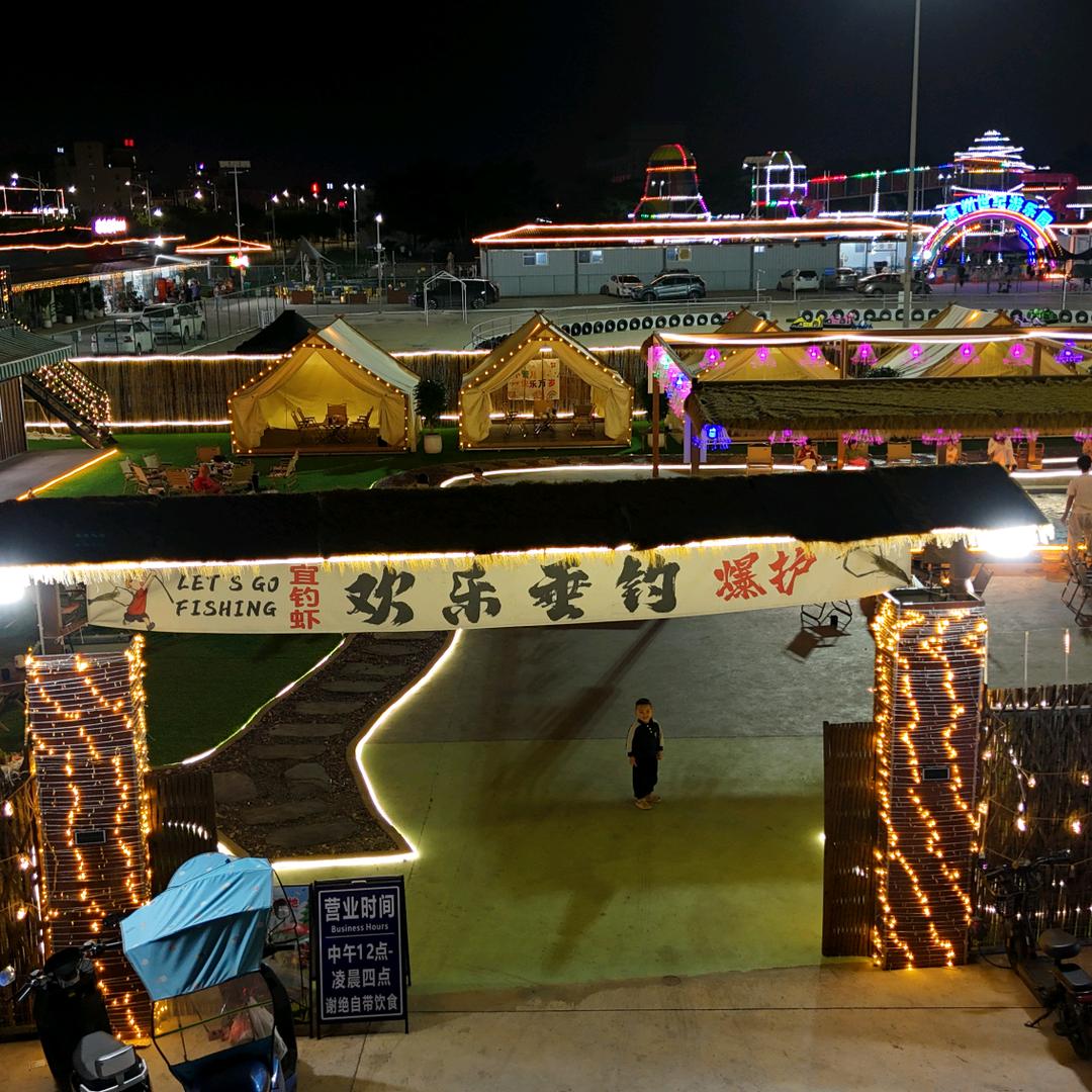 欢乐垂钓钓虾营地官方号