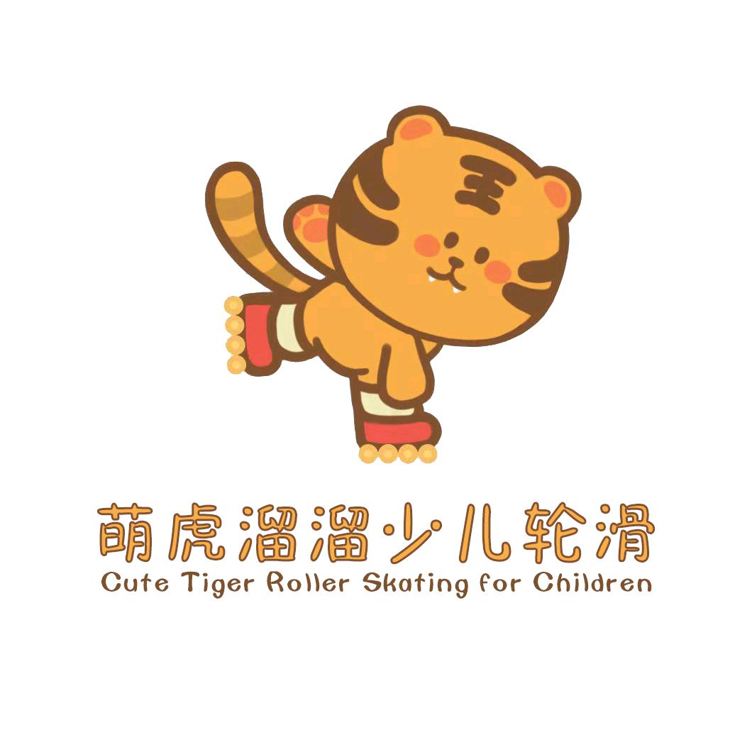 小飞象童萌轮滑·萌虎溜溜（象湖店）