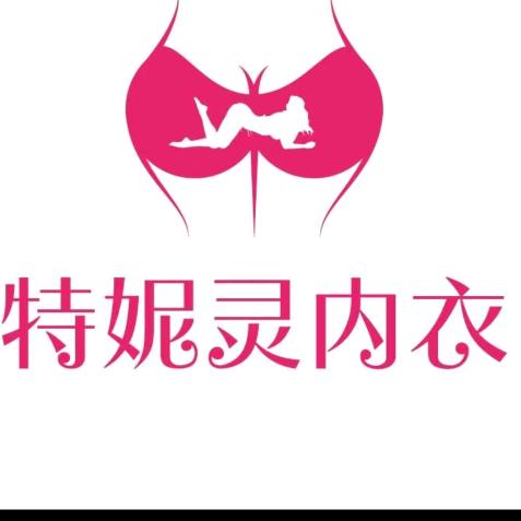 特妮灵内衣旗舰店