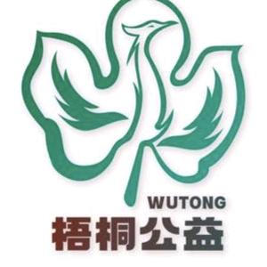 志愿者-常青树