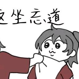 心烟