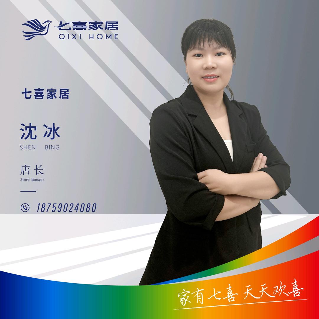 七喜家居(永定店)专用号