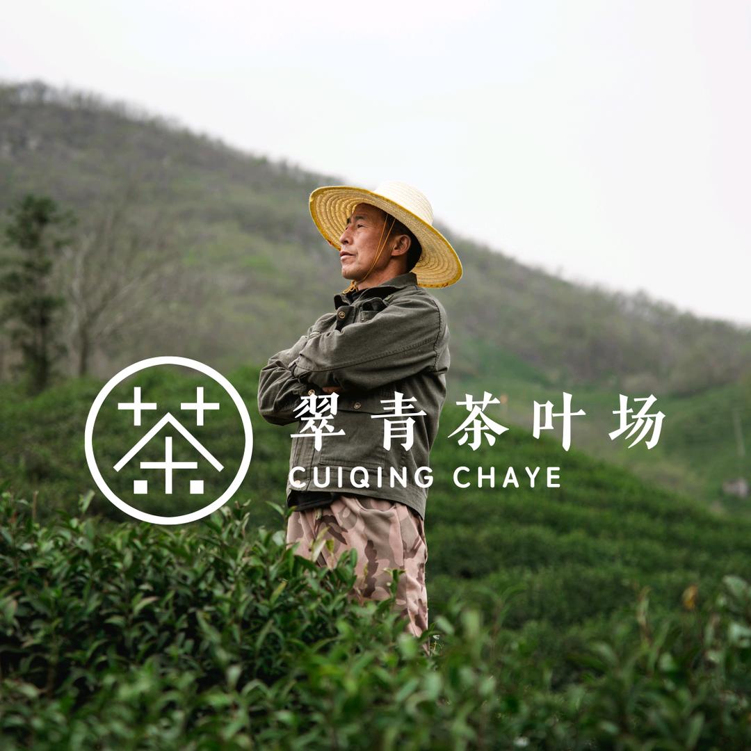 翠青茶叶