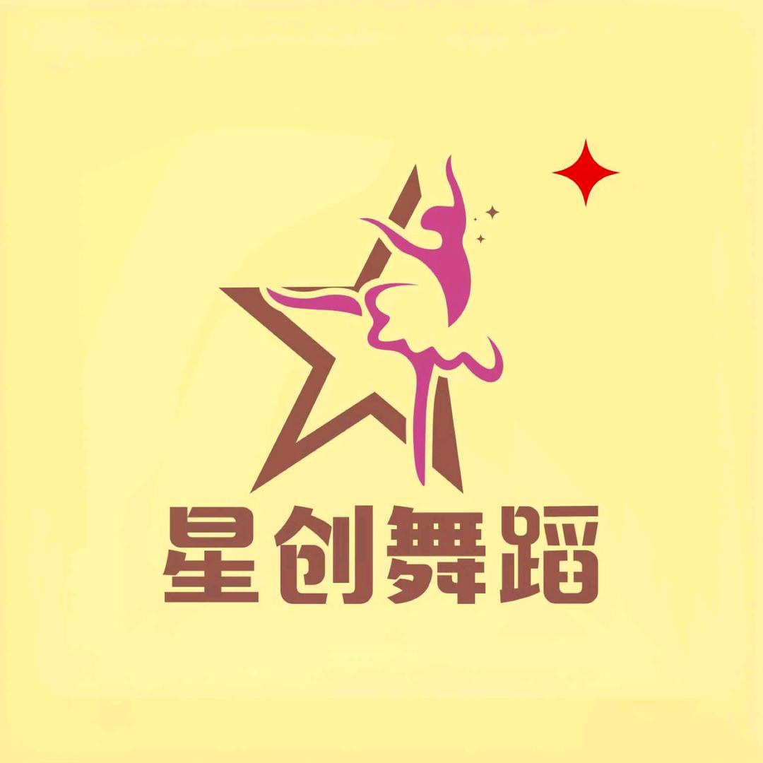 北京星创舞蹈