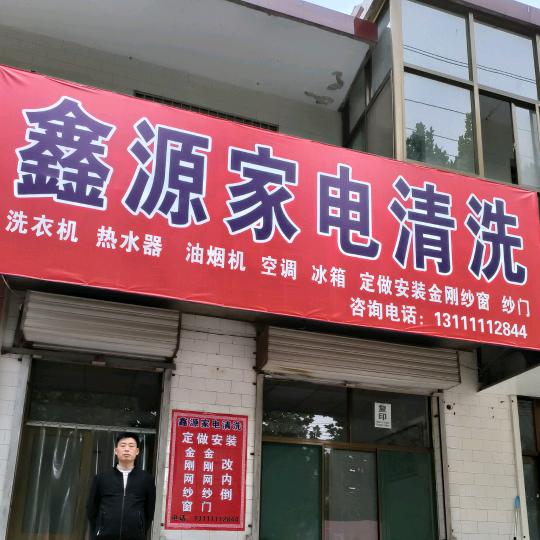 襄汾二娃金刚网纱窗，纱门，改内倒窗