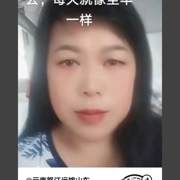 云南怒江远嫁山东