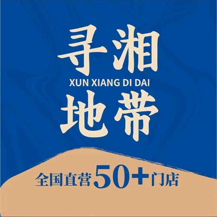 寻湘地带-之心城