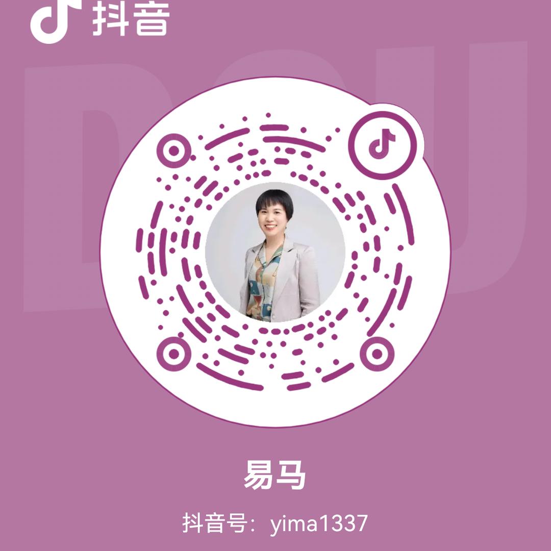 易马
