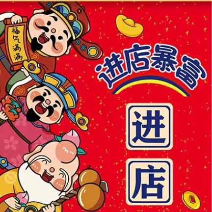 ⁽⁽ଘ好运接收中ଓ⁾⁾