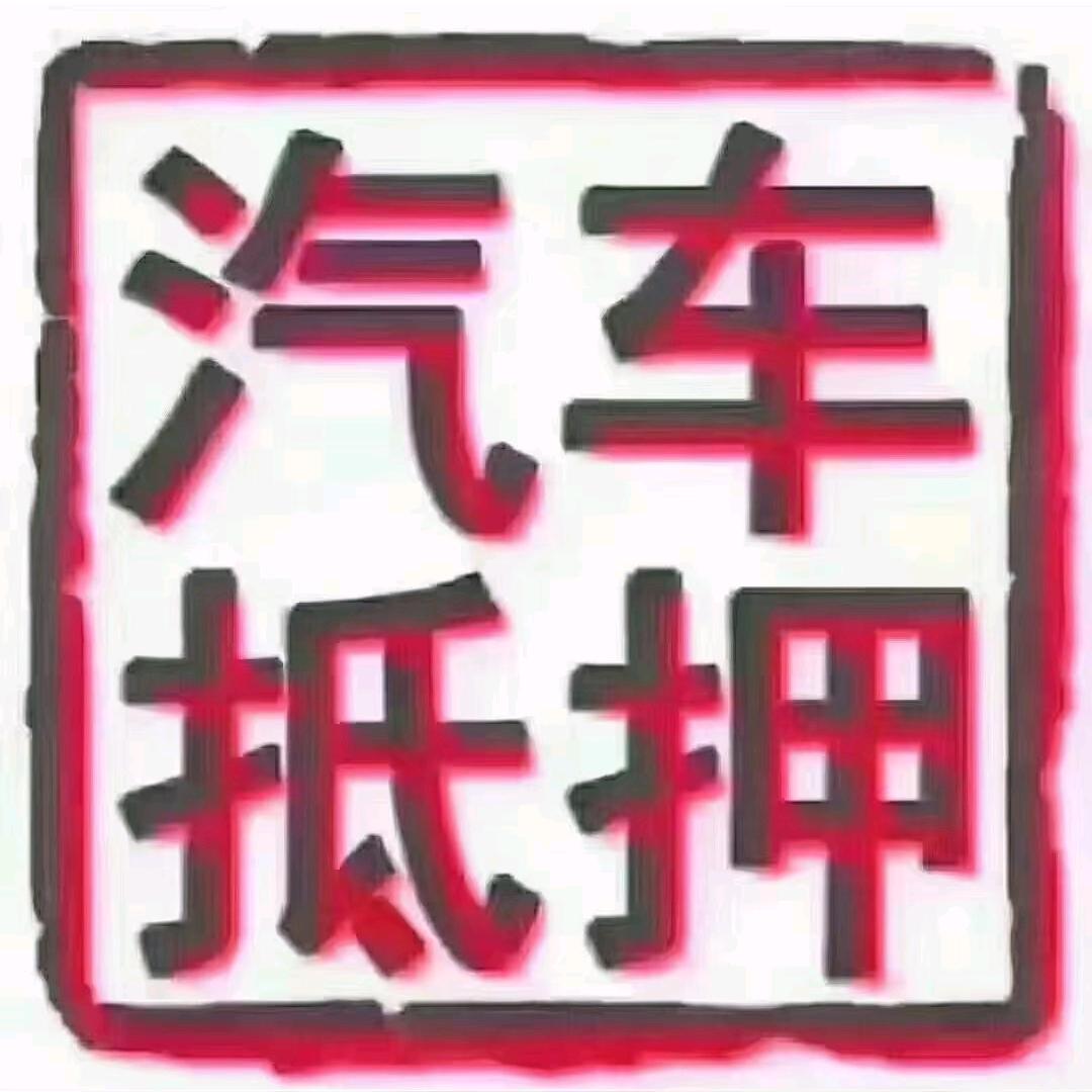 信达🚗行