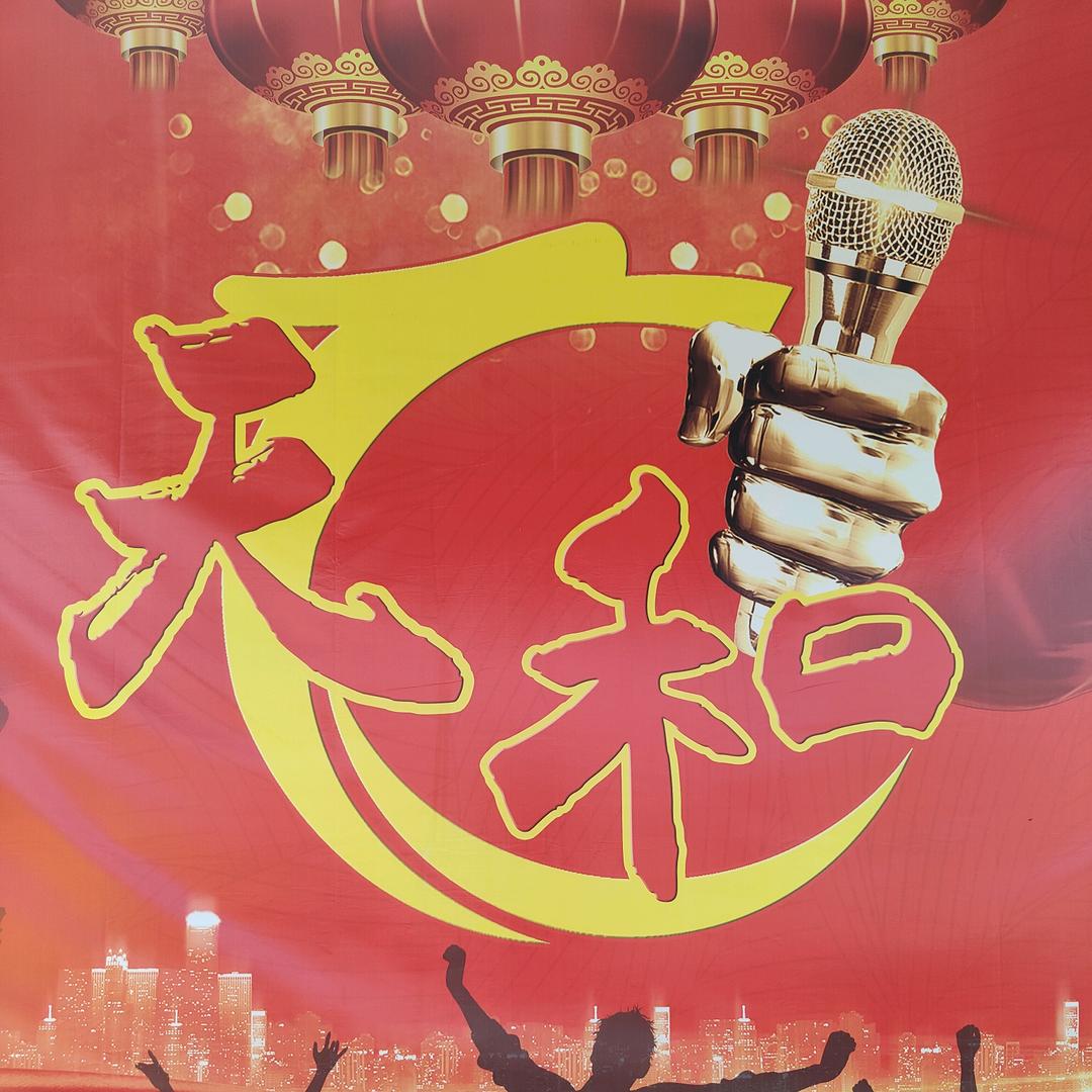 天和（德信户外）