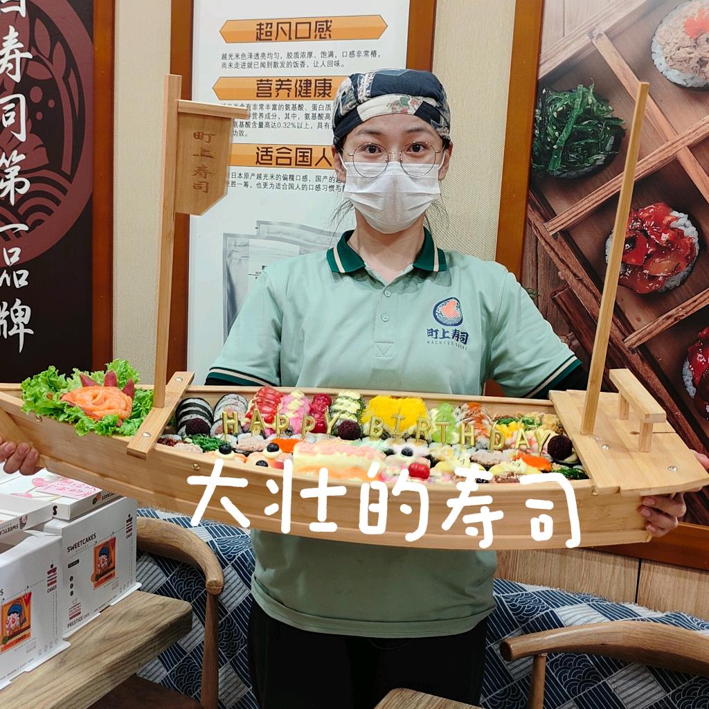 町上寿司(虹桥二小店)官方号