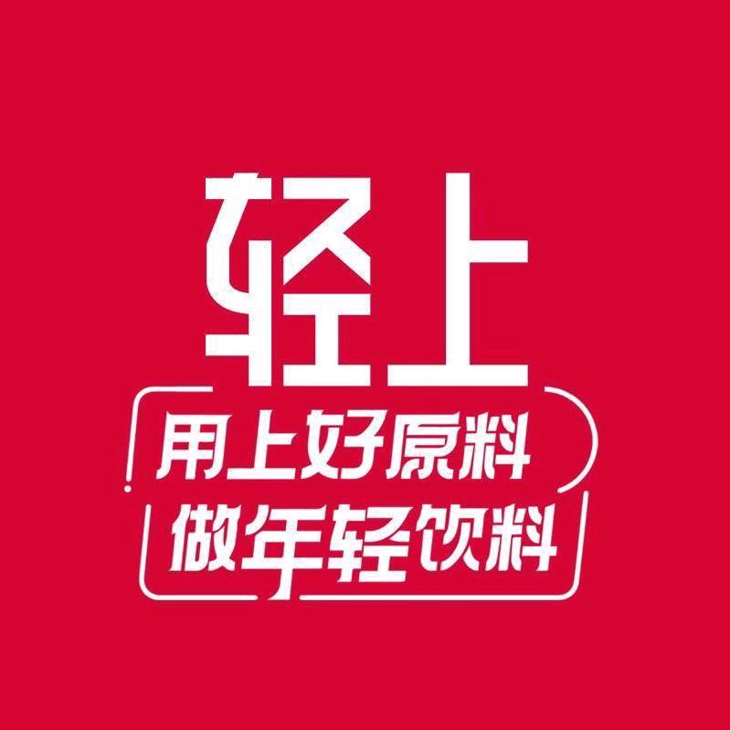 轻上羽衣甘蓝奇亚籽番茄汁直播间