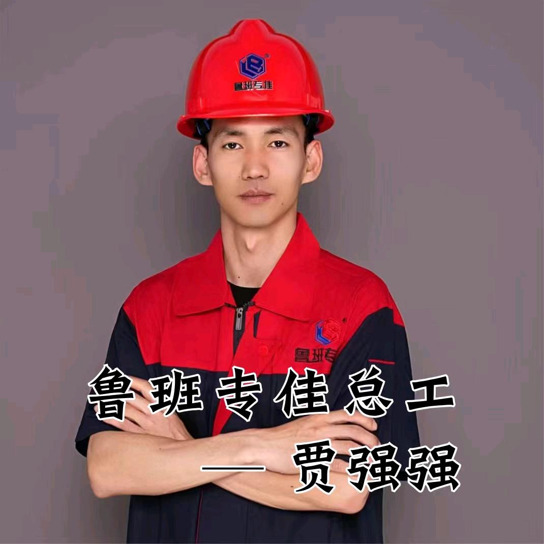 鲁班专佳门窗安装服务公司（总工）