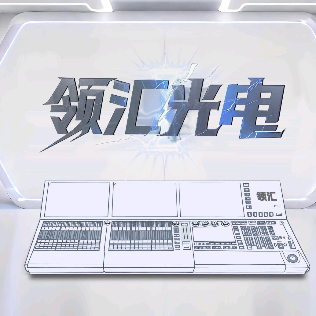 领汇光电（津冀版）