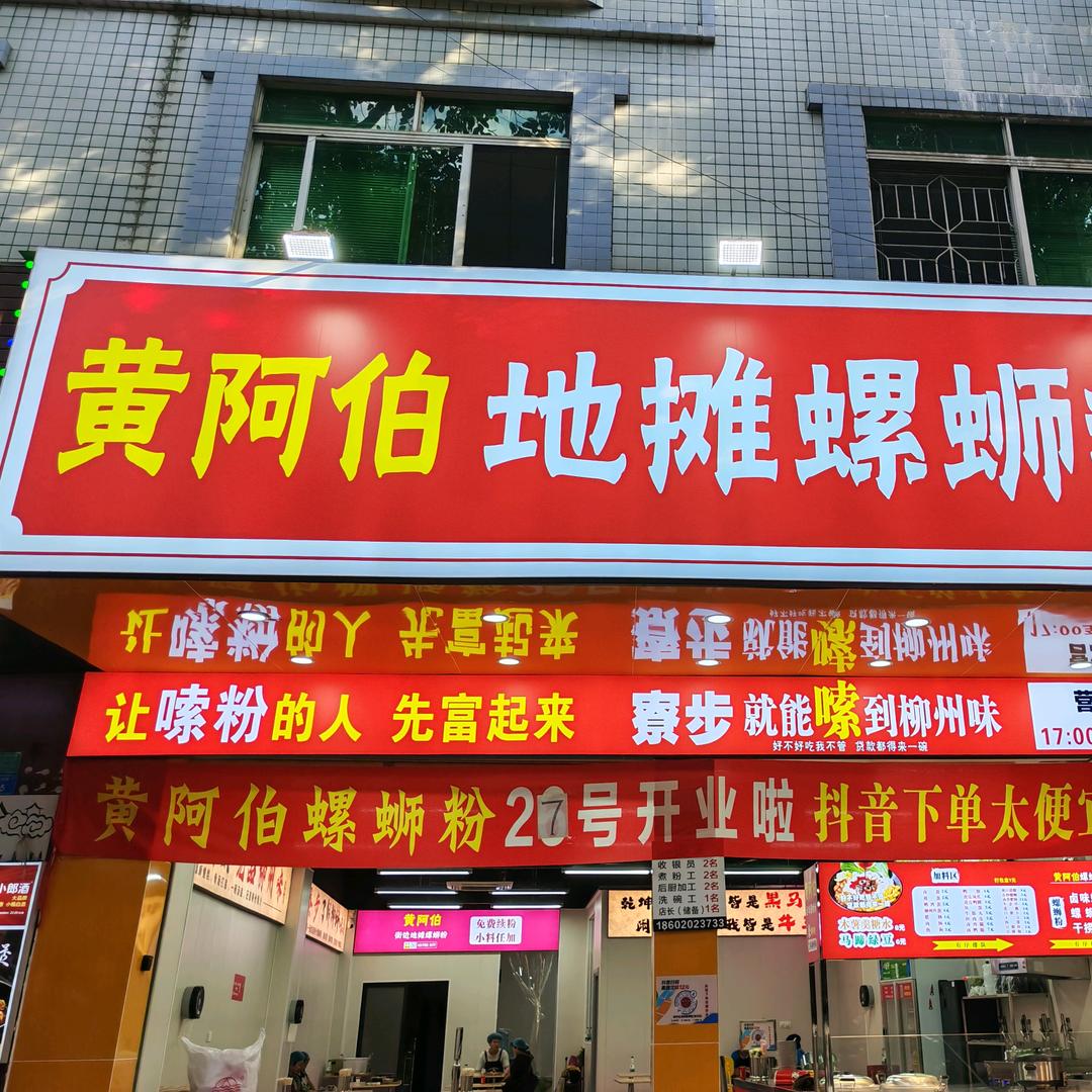 壹茅五