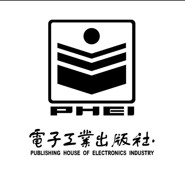 电子工业出版社好书优选