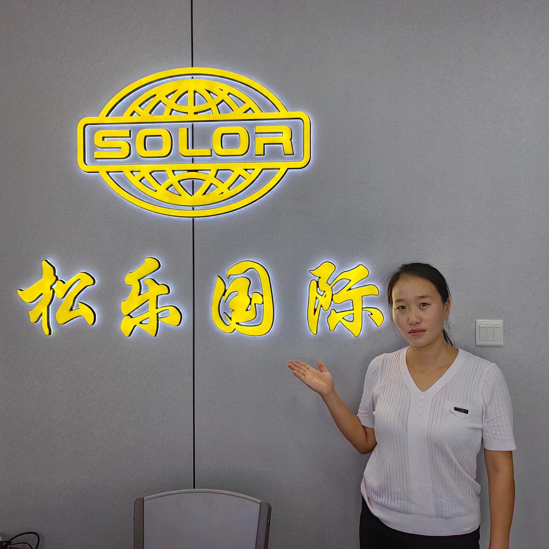 松乐国际襄阳店