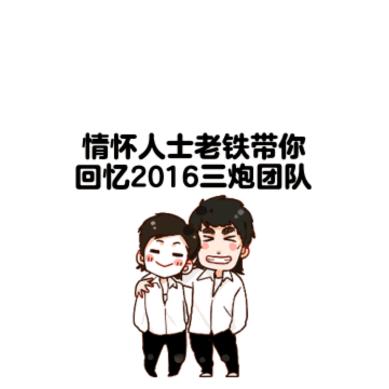 2024追梦人说的就你