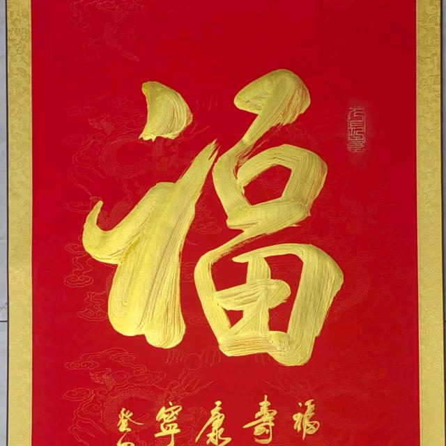 健 康 是 福