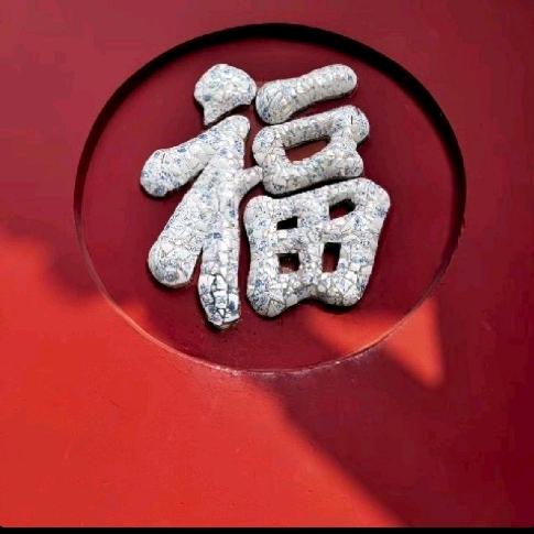 妙善师姐