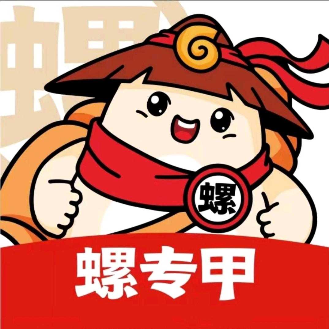 螺专甲螺蛳粉.火锅尚街店