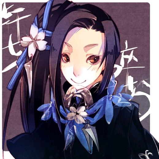 蓝双