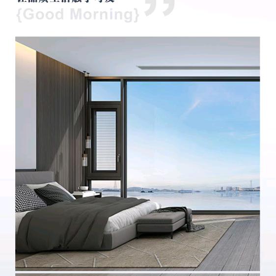 意群高隔热静音系统门窗